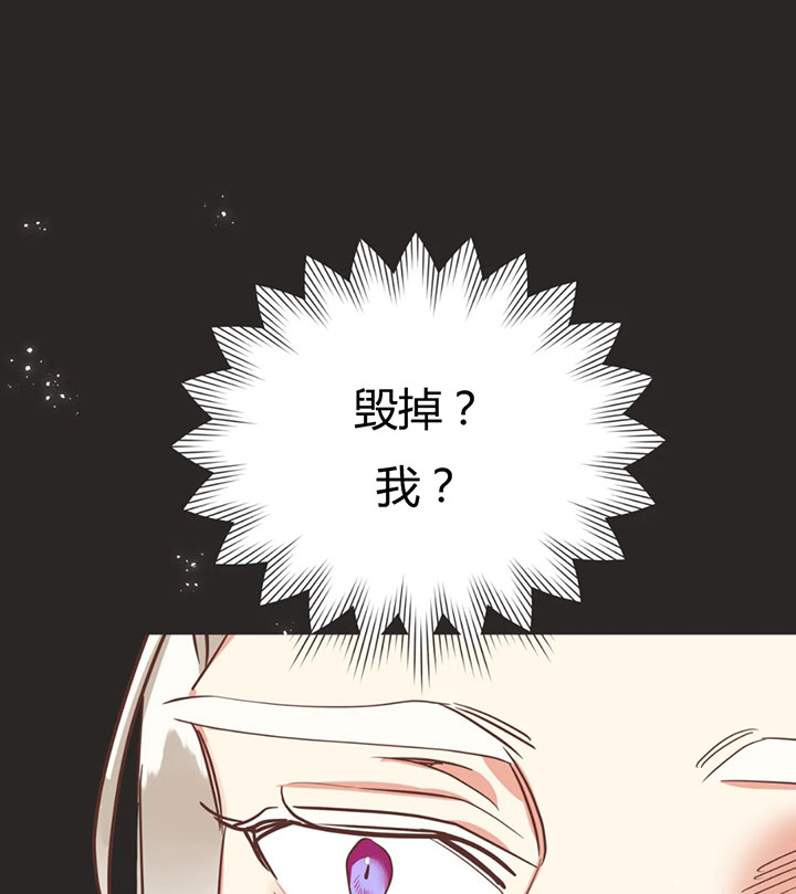 《恶魔的诱惑》第151话 第1页