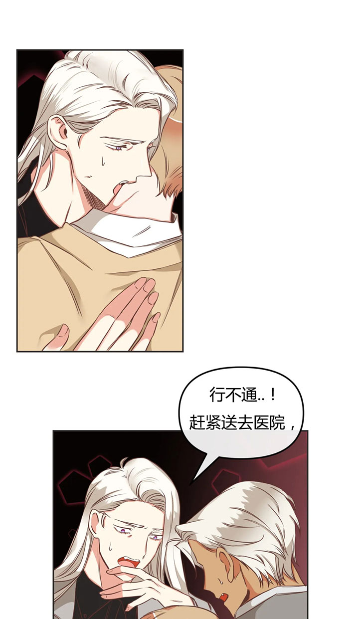 《恶魔的诱惑》第151话 第21页