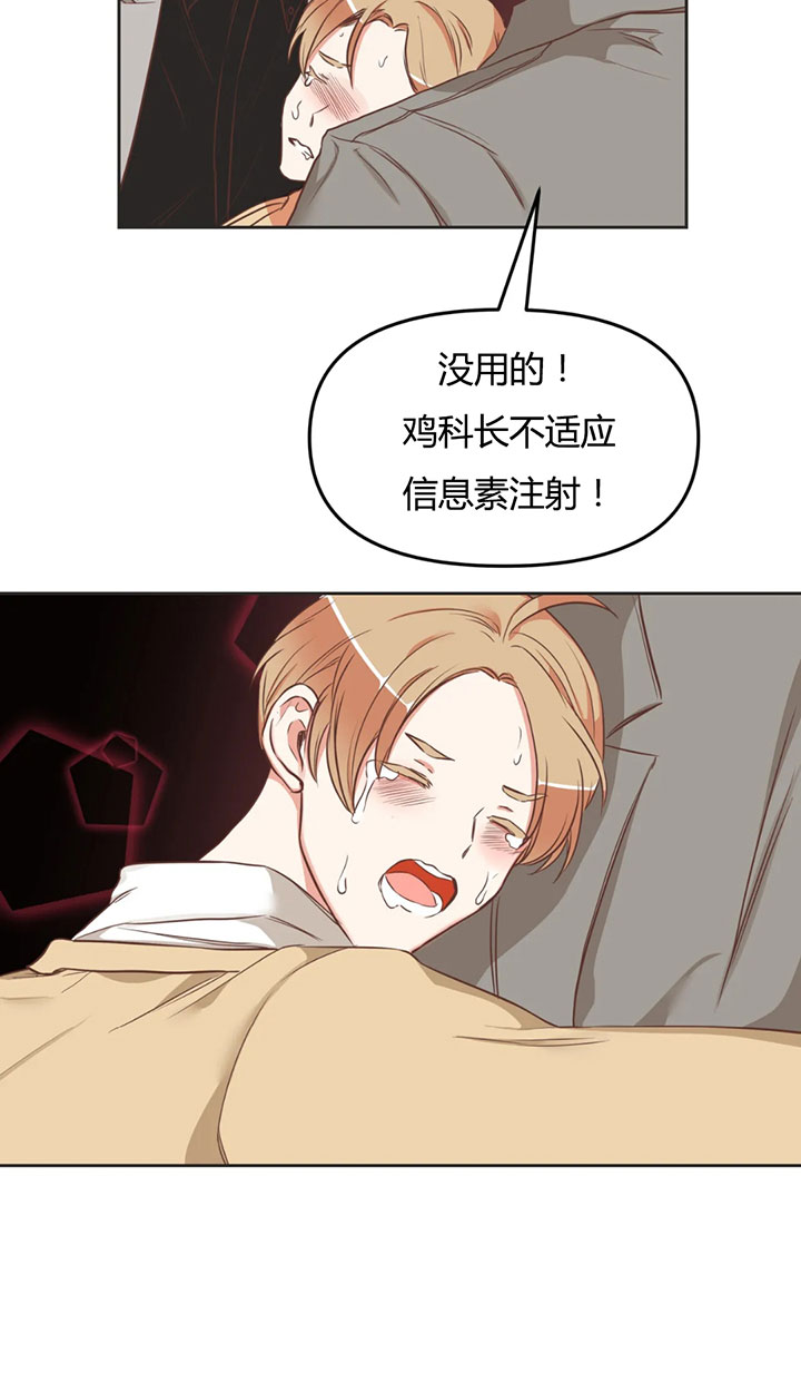 《恶魔的诱惑》第151话 第22页