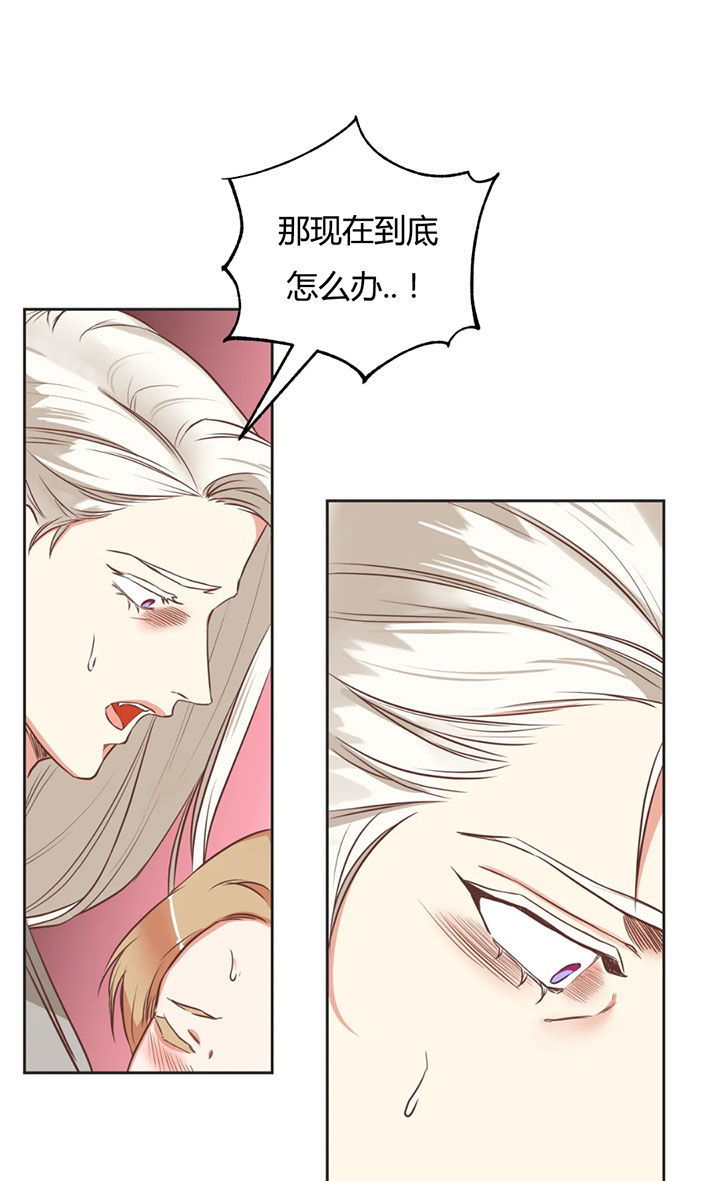 《恶魔的诱惑》第151话 第23页
