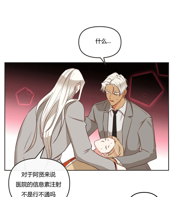 《恶魔的诱惑》第151话 第25页