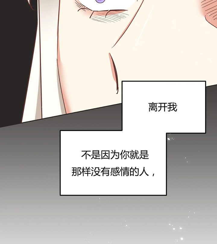 《恶魔的诱惑》第151话 第2页