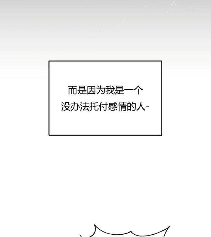 《恶魔的诱惑》第151话 第3页