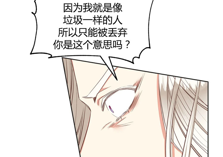 《恶魔的诱惑》第151话 第5页