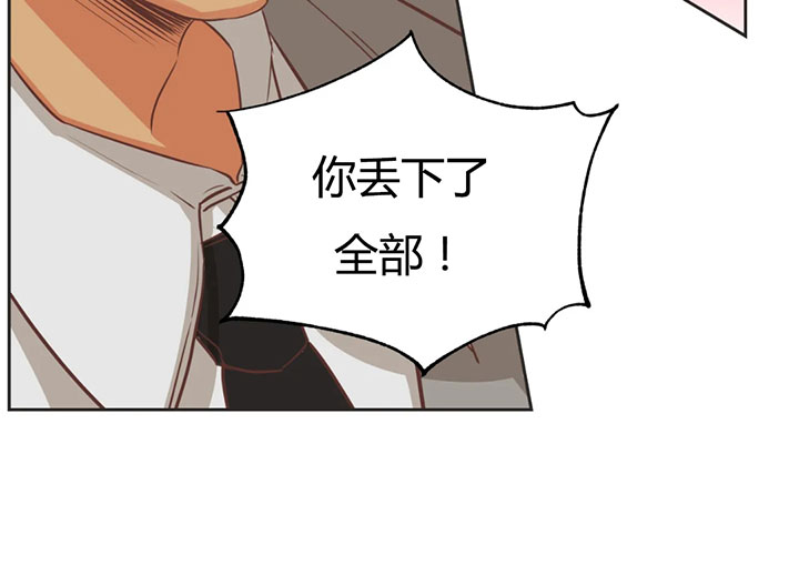 《恶魔的诱惑》第151话 第8页