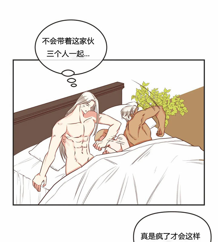 《恶魔的诱惑》第155话 第11页