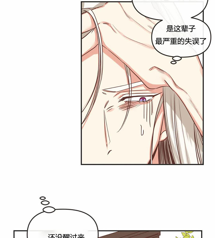 《恶魔的诱惑》第155话 第12页