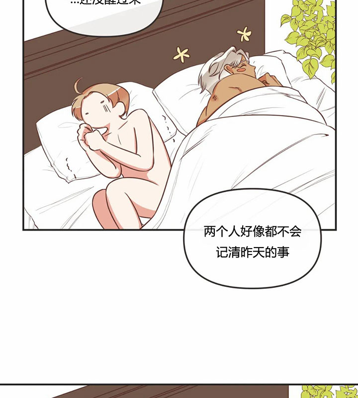 《恶魔的诱惑》第155话 第13页