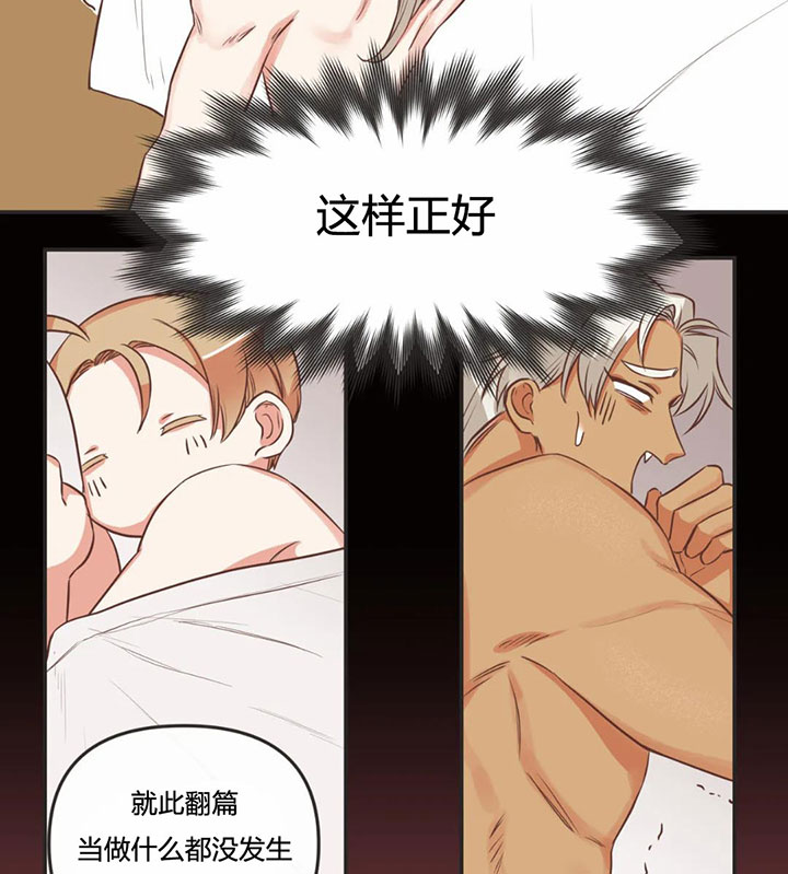 《恶魔的诱惑》第155话 第15页