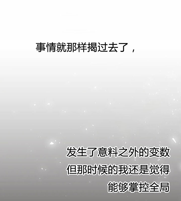 《恶魔的诱惑》第155话 第18页