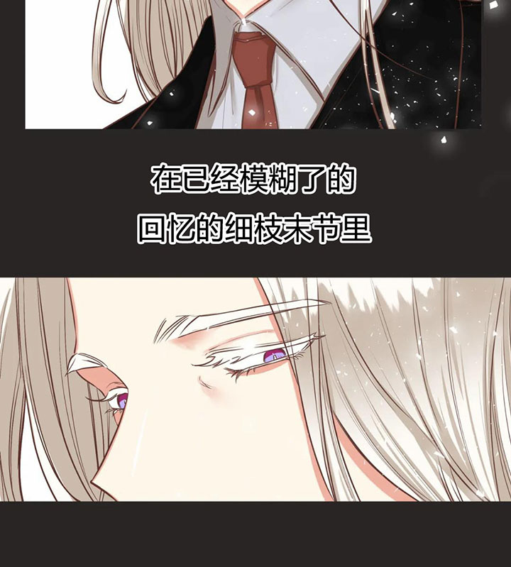 《恶魔的诱惑》第155话 第20页