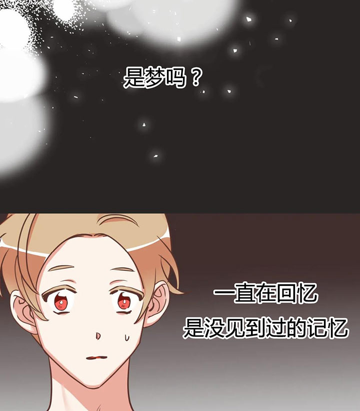 《恶魔的诱惑》第155话 第25页