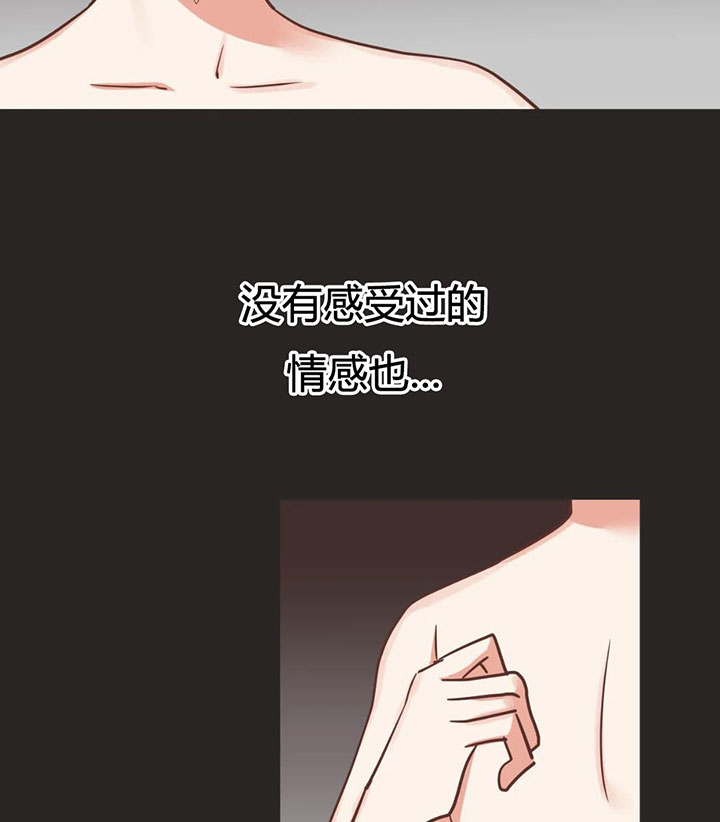 《恶魔的诱惑》第155话 第26页