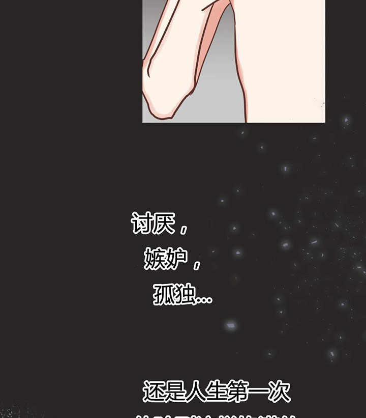 《恶魔的诱惑》第155话 第27页
