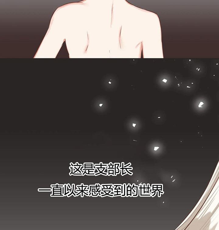 《恶魔的诱惑》第155话 第32页