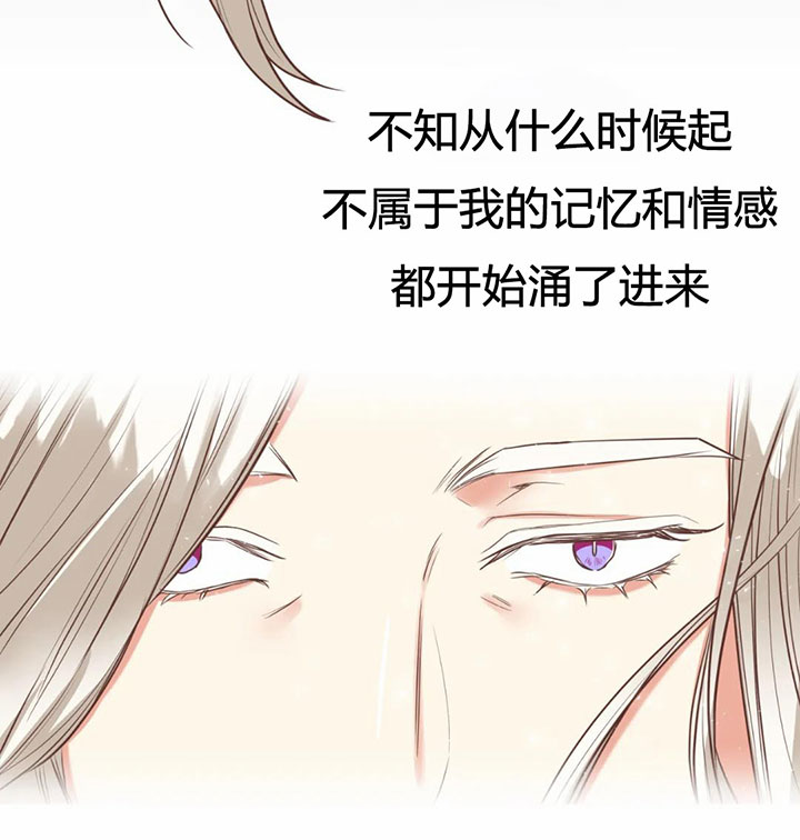 《恶魔的诱惑》第155话 第34页
