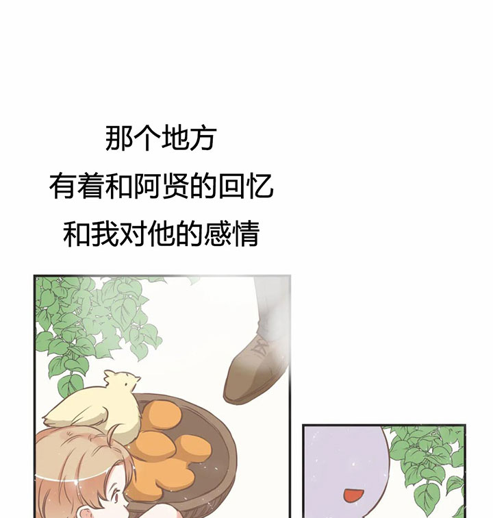 《恶魔的诱惑》第155话 第35页