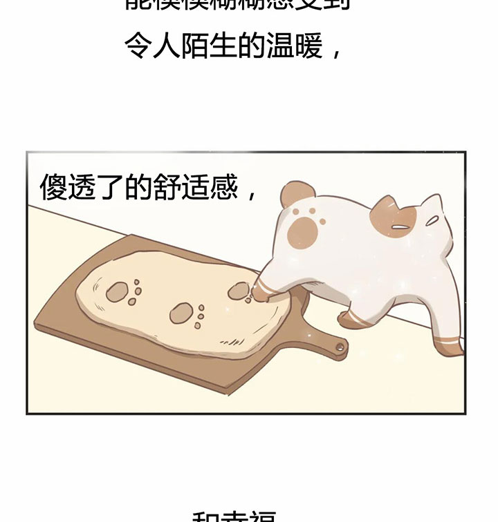 《恶魔的诱惑》第155话 第37页