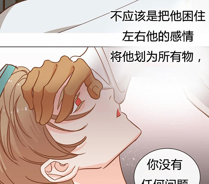 《恶魔的诱惑》第155话 第43页