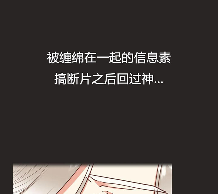 《恶魔的诱惑》第155话 第6页