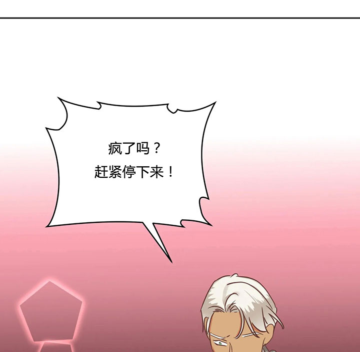 《恶魔的诱惑》第152话 第13页