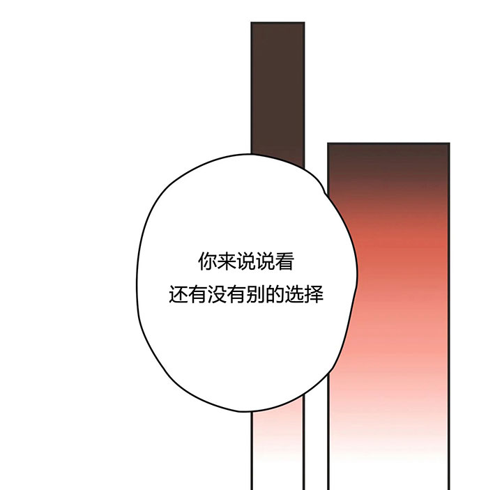 《恶魔的诱惑》第152话 第17页