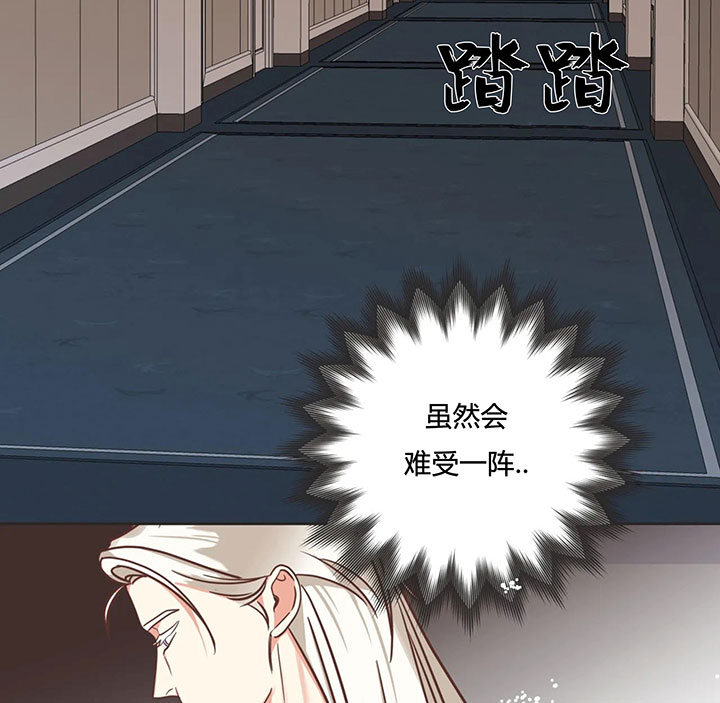 《恶魔的诱惑》第152话 第20页