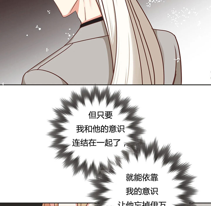 《恶魔的诱惑》第152话 第21页