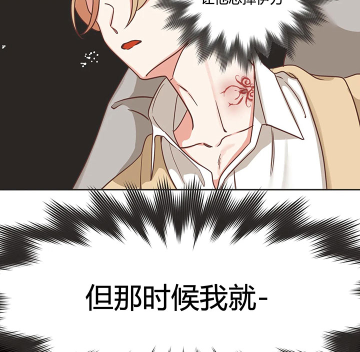 《恶魔的诱惑》第152话 第22页