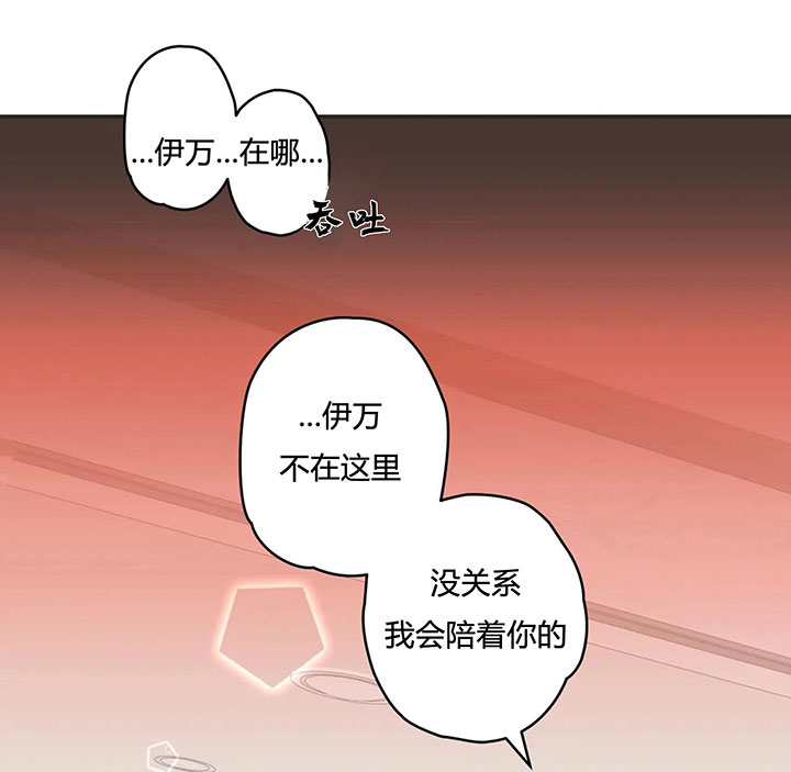 《恶魔的诱惑》第152话 第28页