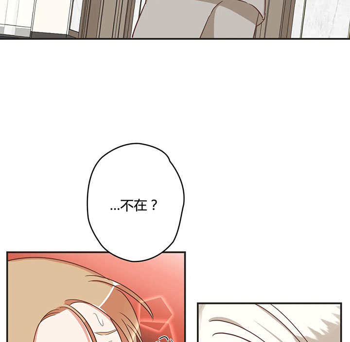《恶魔的诱惑》第152话 第30页