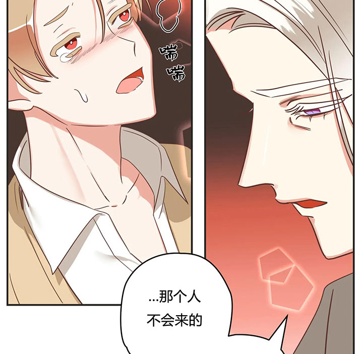 《恶魔的诱惑》第152话 第31页