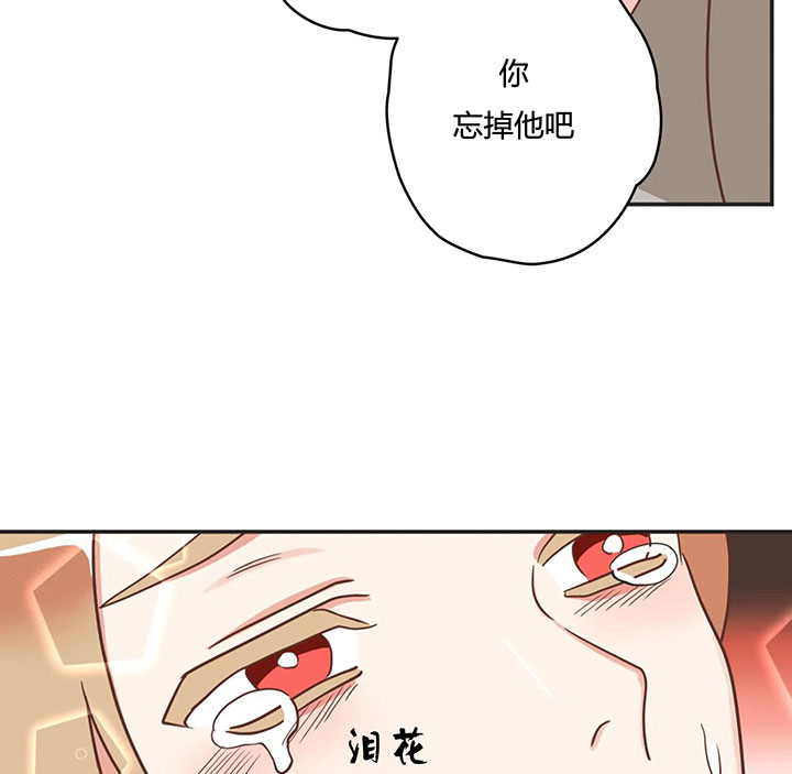 《恶魔的诱惑》第152话 第32页