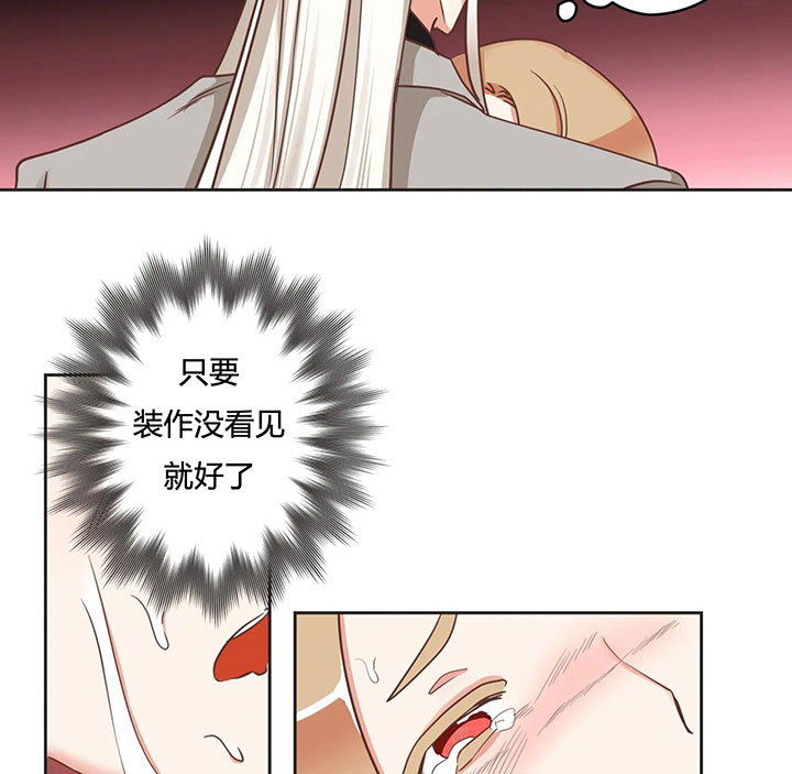 《恶魔的诱惑》第152话 第36页