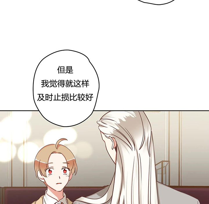 《恶魔的诱惑》第152话 第4页