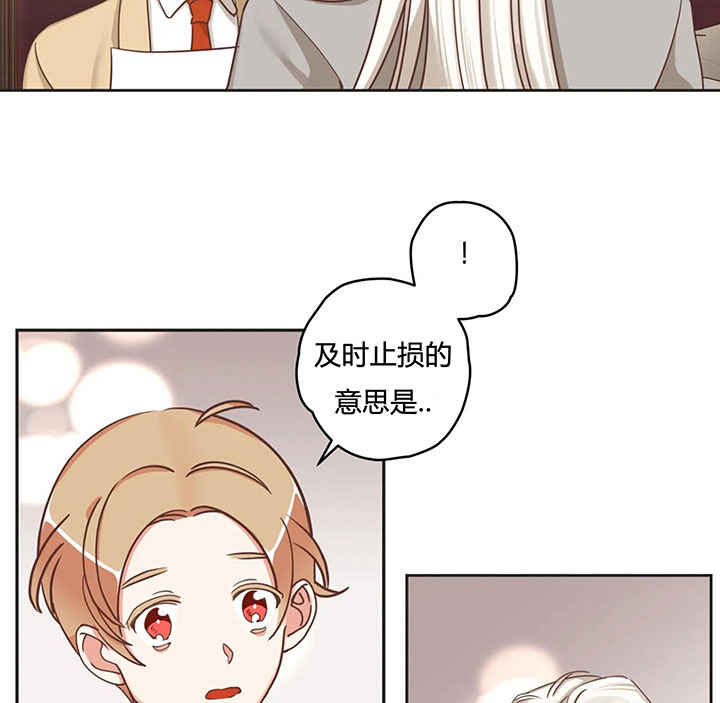 《恶魔的诱惑》第152话 第5页