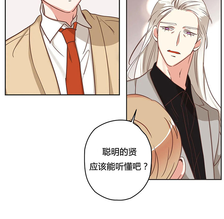 《恶魔的诱惑》第152话 第6页