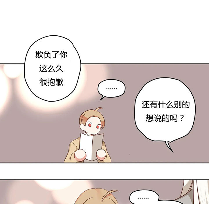 《恶魔的诱惑》第152话 第7页
