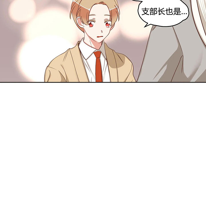 《恶魔的诱惑》第152话 第8页