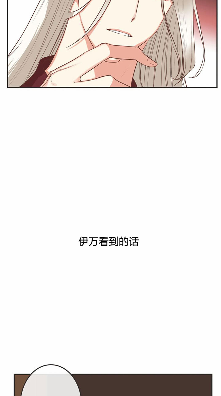 《恶魔的诱惑》第154话 第10页