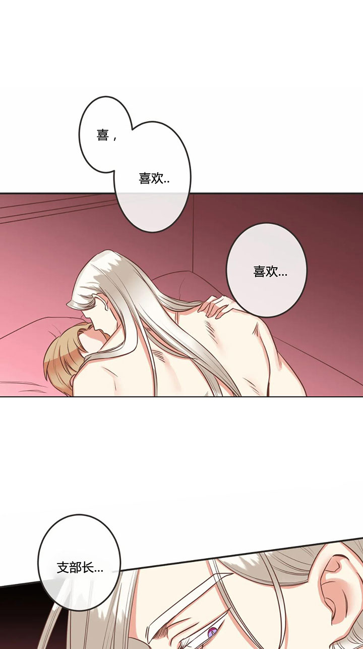 《恶魔的诱惑》第154话 第12页