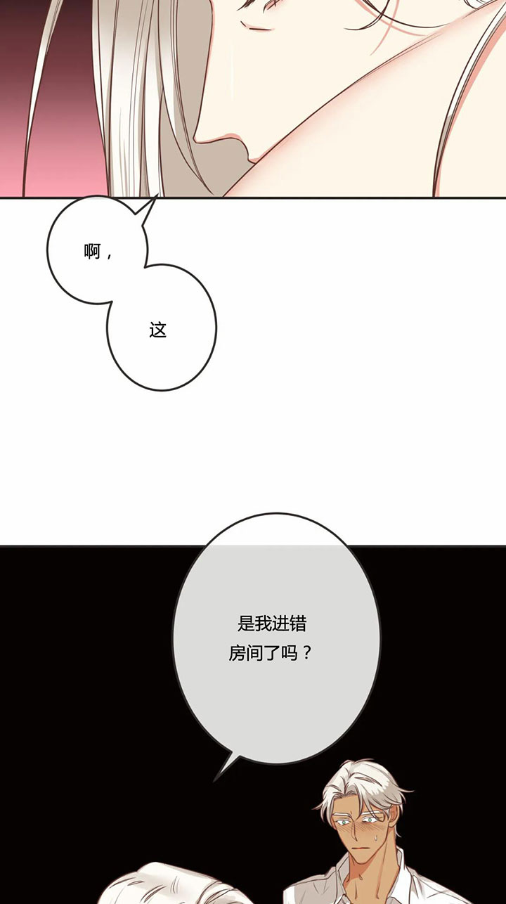 《恶魔的诱惑》第154话 第13页