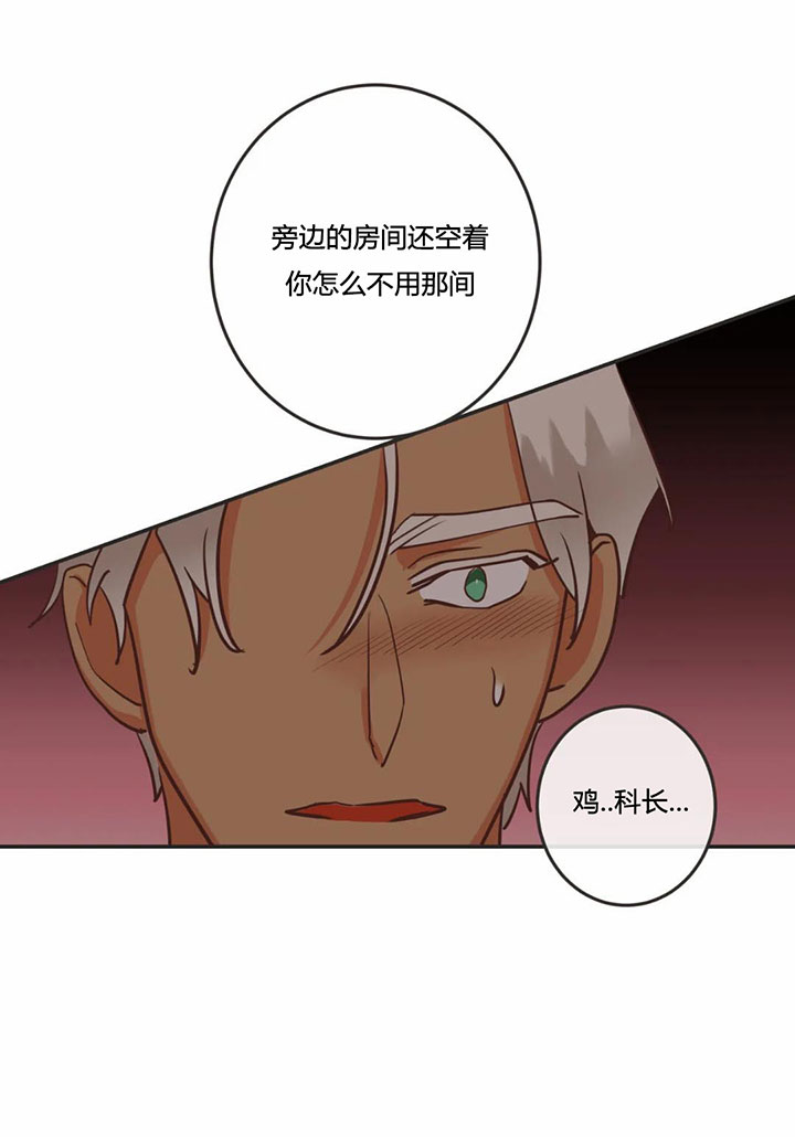 《恶魔的诱惑》第154话 第15页