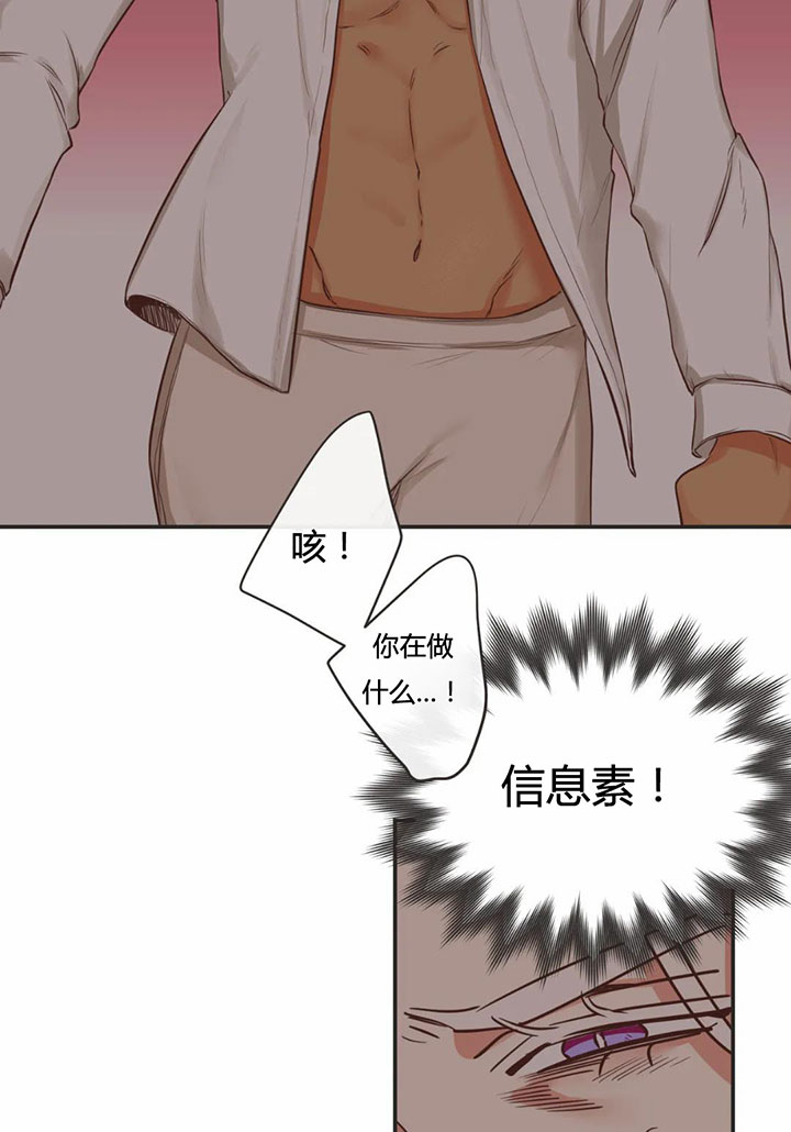 《恶魔的诱惑》第154话 第17页
