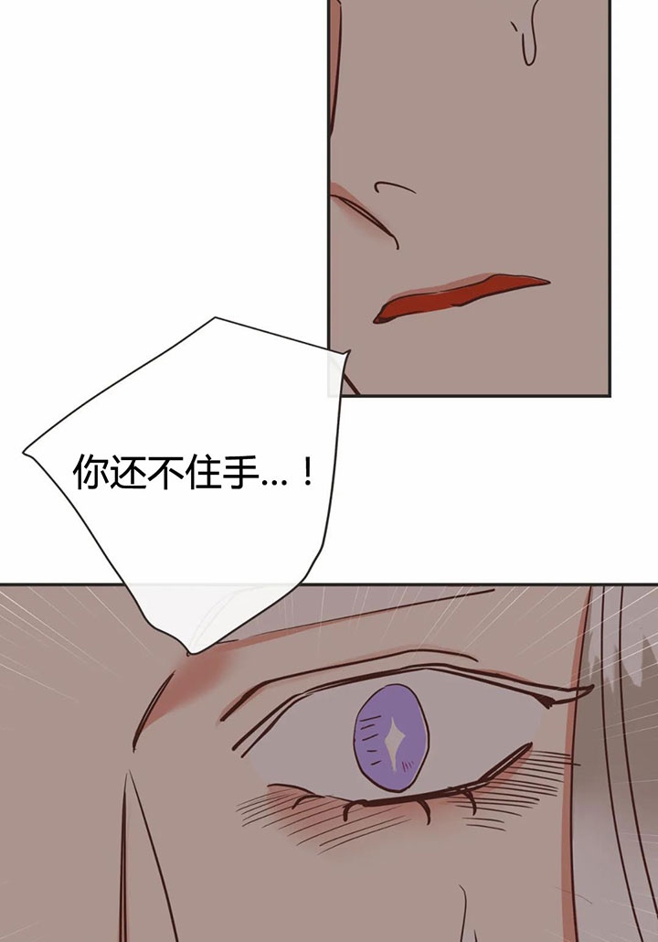 《恶魔的诱惑》第154话 第18页