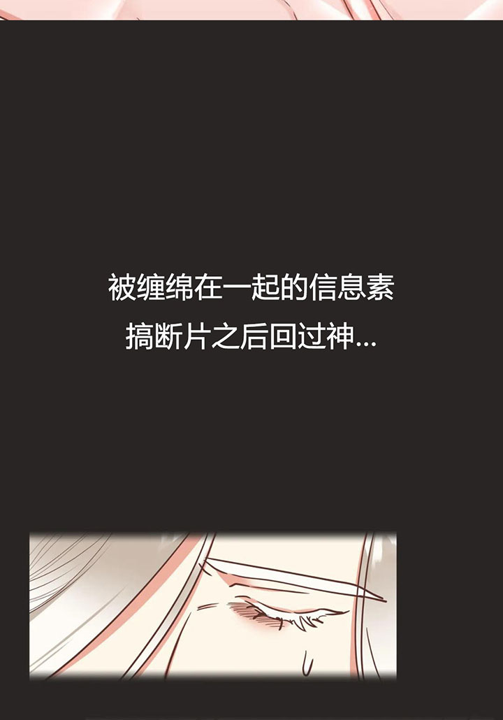 《恶魔的诱惑》第154话 第21页