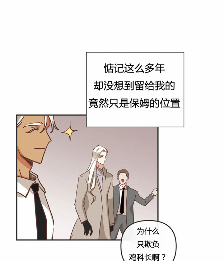 《恶魔的诱惑》第154话 第2页