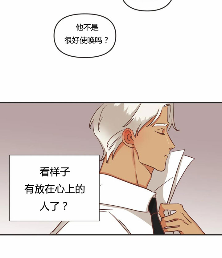 《恶魔的诱惑》第154话 第3页
