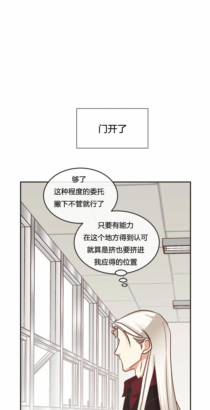 《恶魔的诱惑》第154话 第5页