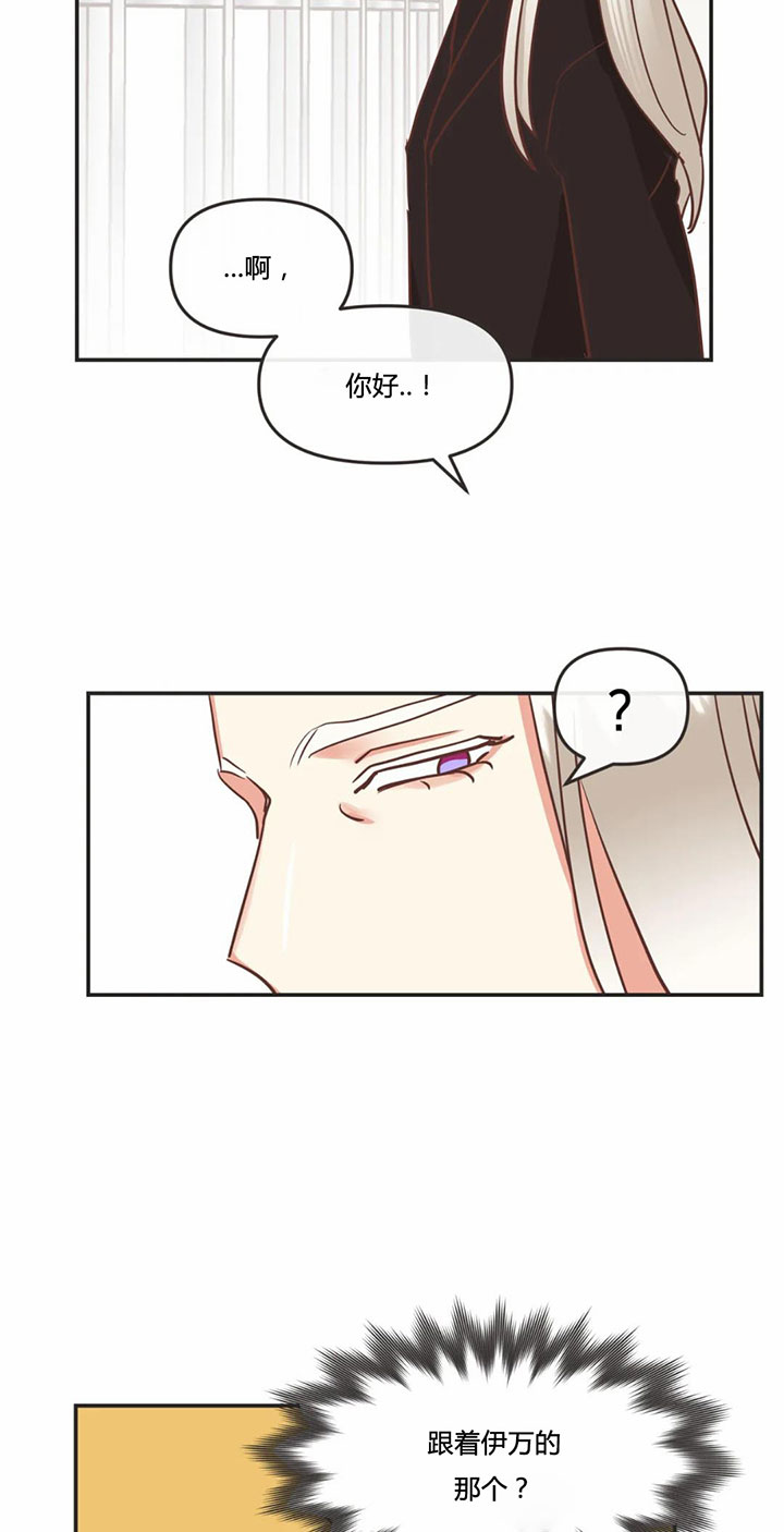 《恶魔的诱惑》第154话 第6页